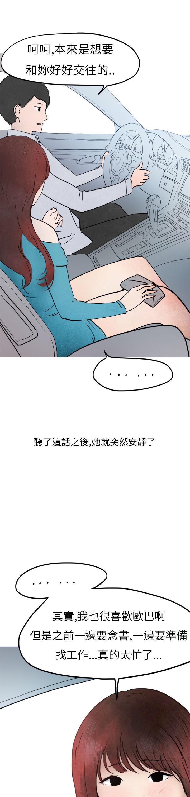 秘密Story(第2季) 喜歡保時捷的拜金女(中) 第12页