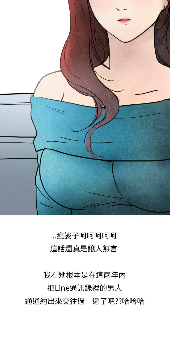 秘密Story(第2季) 喜歡保時捷的拜金女(中) 第13页