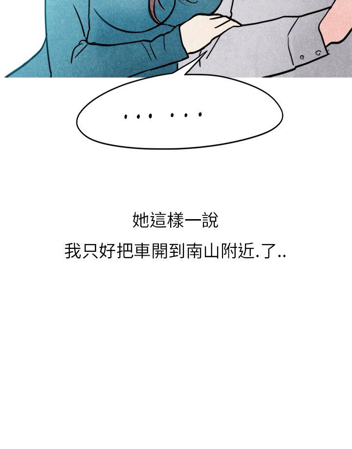 秘密Story(第2季) 喜歡保時捷的拜金女(中) 第18页
