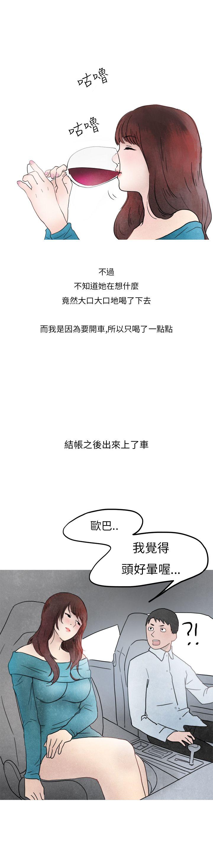 秘密Story(第2季) 喜歡保時捷的拜金女(中) 第16页