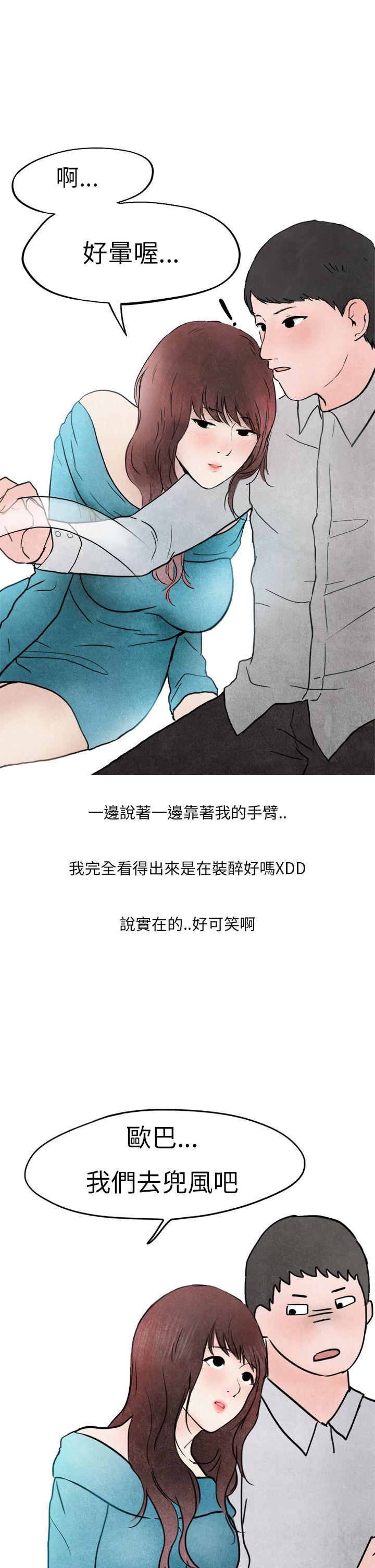 秘密Story(第2季) 喜歡保時捷的拜金女(中) 第17页