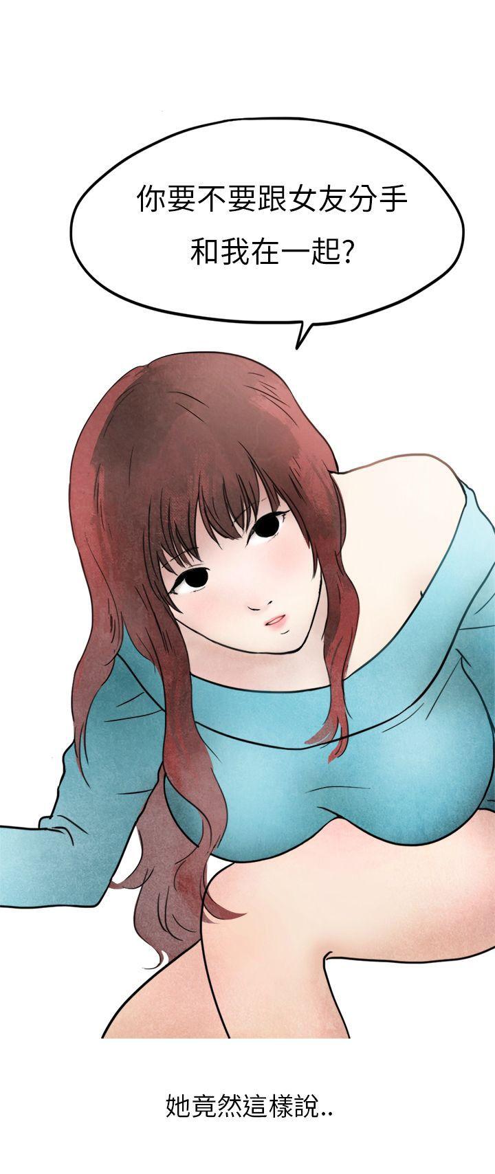 秘密Story(第2季) 喜歡保時捷的拜金女(中) 第20页