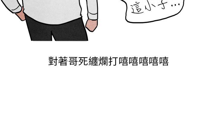 秘密Story(第2季) 喜歡保時捷的拜金女(中) 第3页