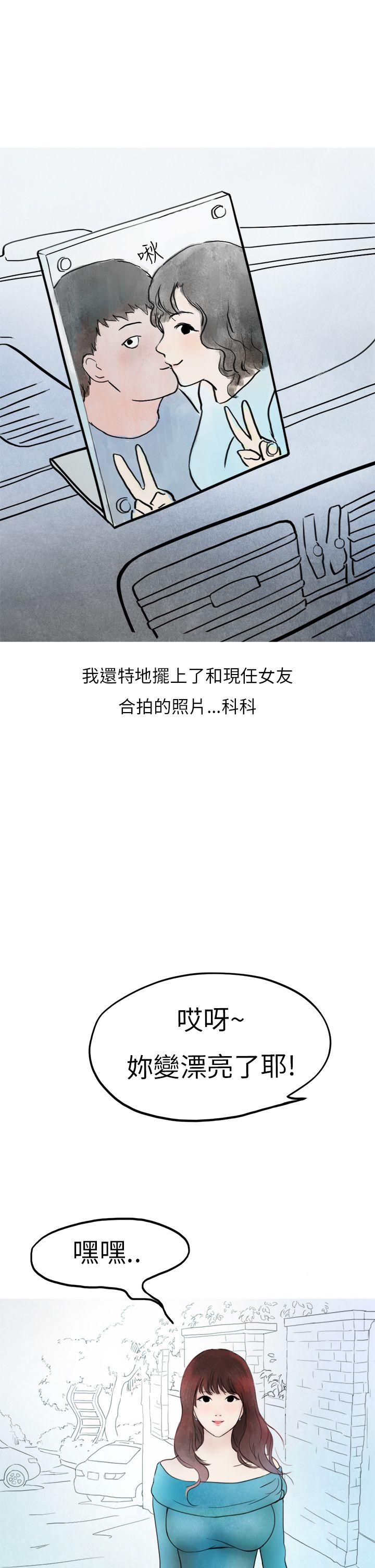 秘密Story(第2季) 喜歡保時捷的拜金女(中) 第7页