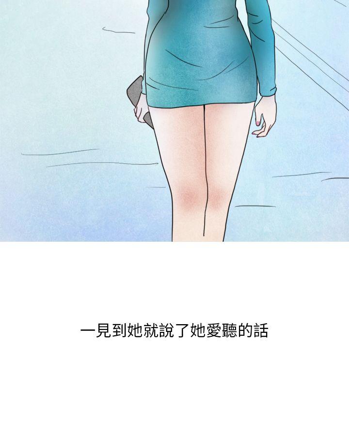 秘密Story(第2季) 喜歡保時捷的拜金女(中) 第8页