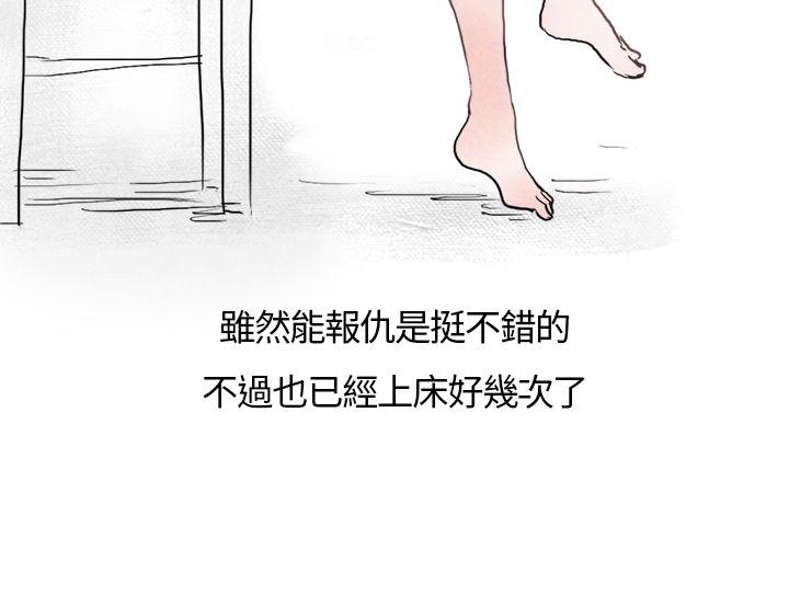 秘密Story(第2季) 喜歡保時捷的拜金女(下) 第21页
