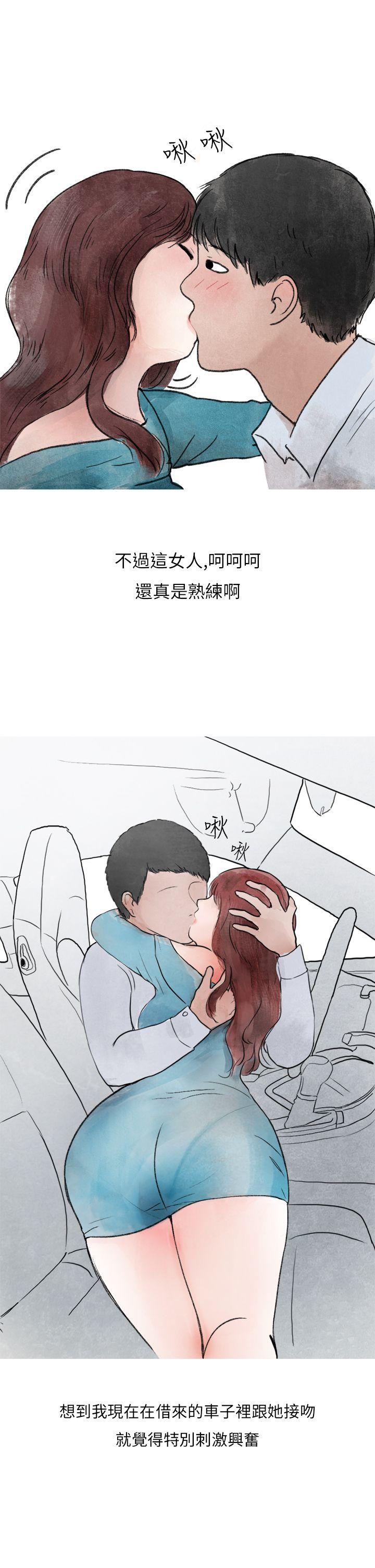 秘密Story(第2季) 喜歡保時捷的拜金女(下) 第2页