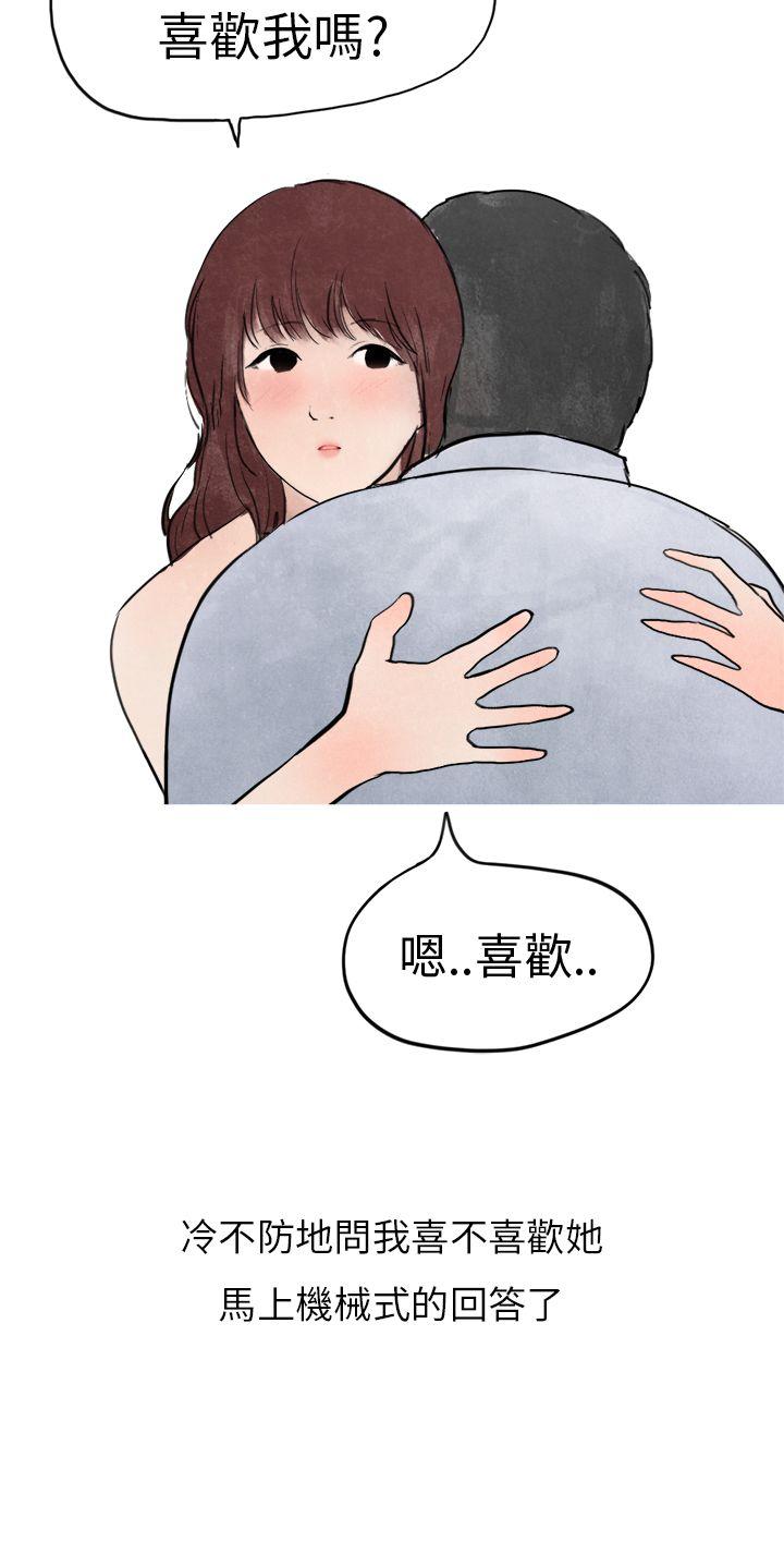 秘密Story(第2季) 喜歡保時捷的拜金女(下) 第7页