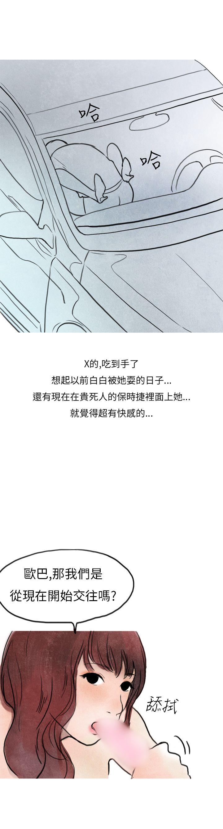 秘密Story(第2季) 喜歡保時捷的拜金女(下) 第10页