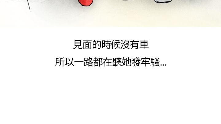 秘密Story(第2季) 喜歡保時捷的拜金女(下) 第14页