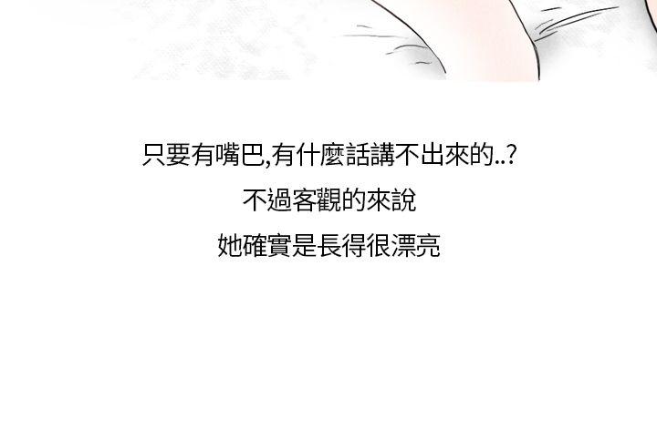 秘密Story(第2季) 喜歡保時捷的拜金女(下) 第16页