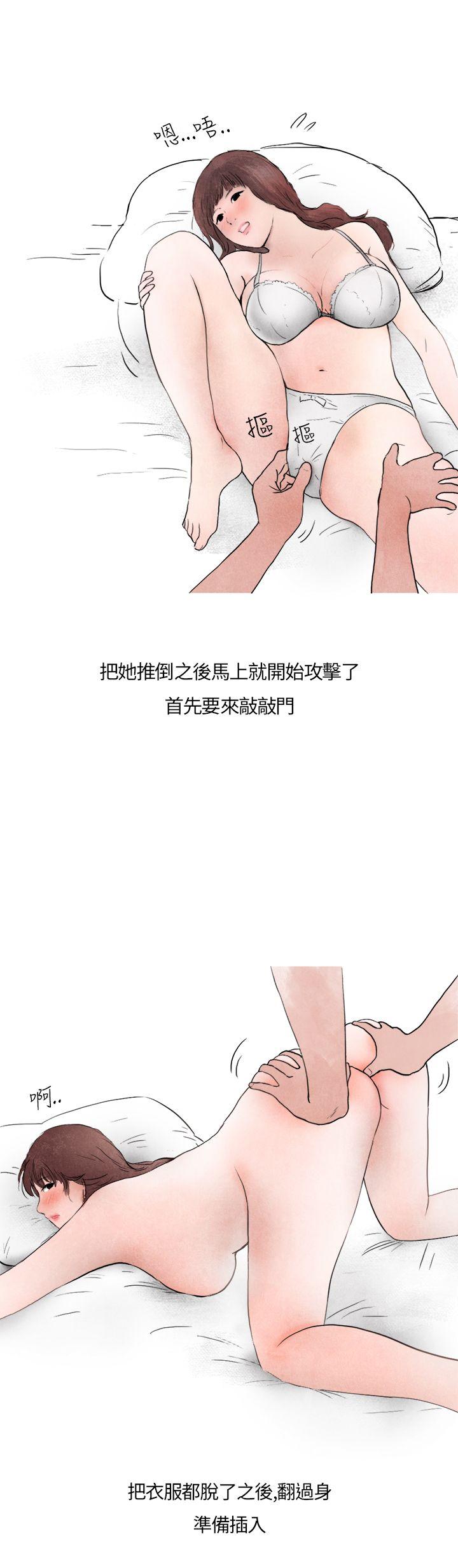 秘密Story(第2季) 喜歡保時捷的拜金女(下) 第17页