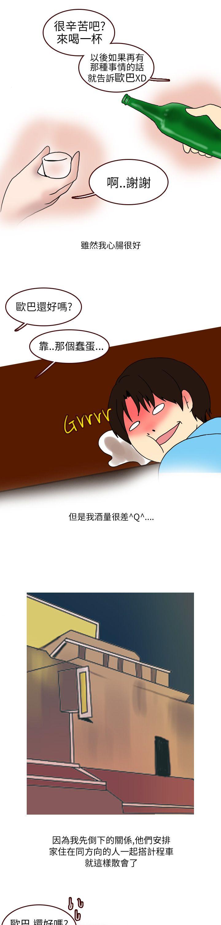 秘密Story(第2季) 與體大女生的戀愛(上) 第7页