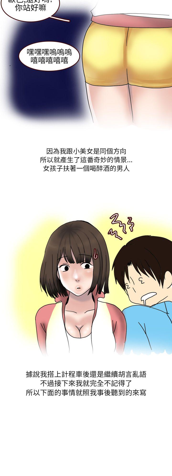 秘密Story(第2季) 與體大女生的戀愛(上) 第8页
