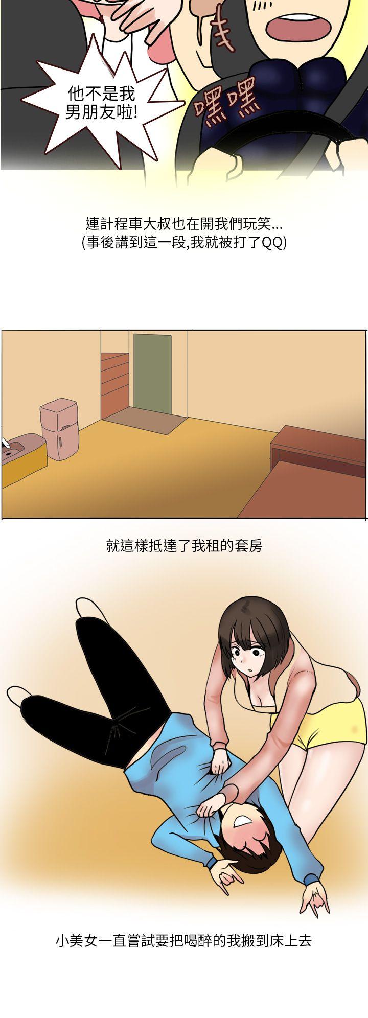 秘密Story(第2季) 與體大女生的戀愛(上) 第10页