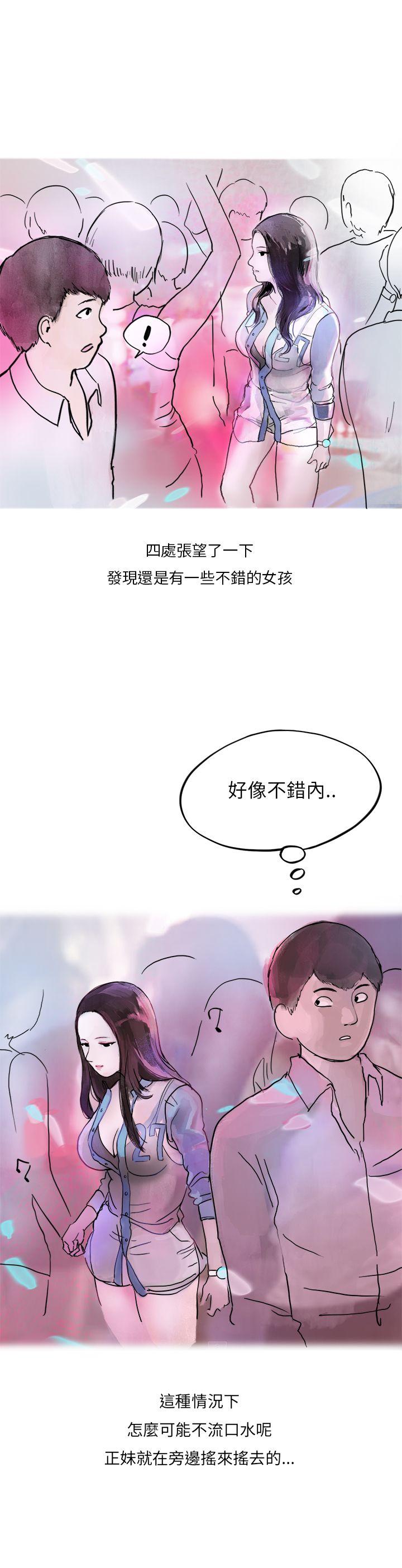 秘密Story(第2季) 夜店傻瓜(上) 第6页