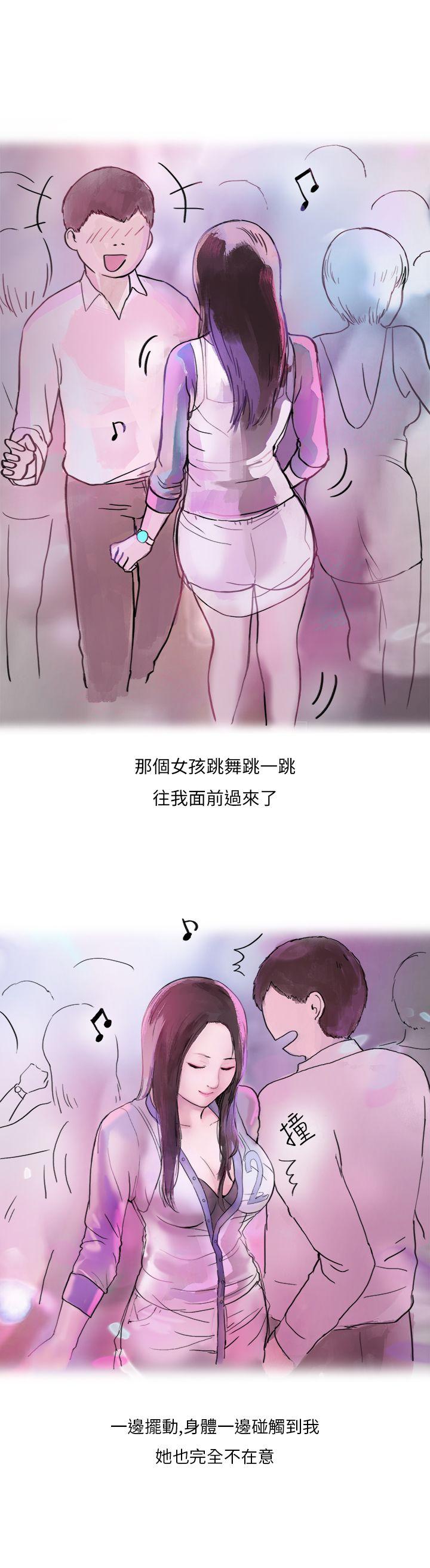 秘密Story(第2季) 夜店傻瓜(上) 第7页