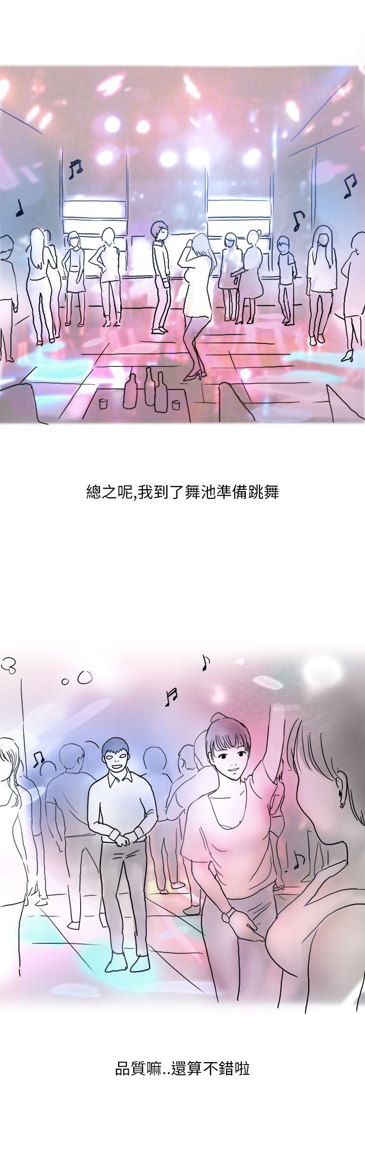 秘密Story(第2季) 夜店傻瓜(上) 第5页