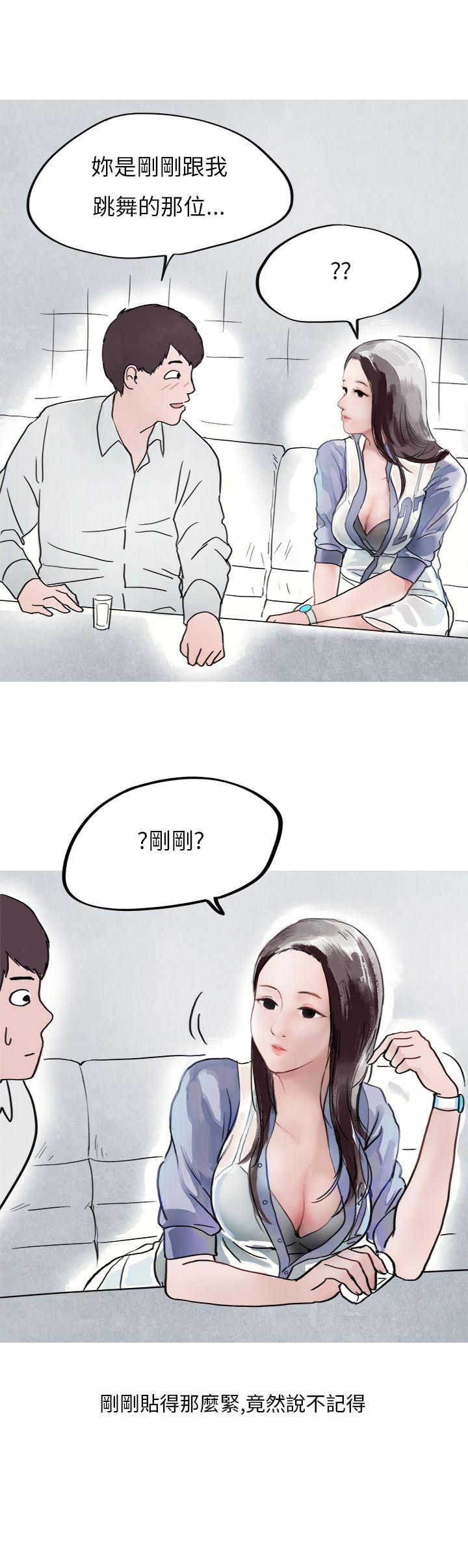 秘密Story(第2季) 夜店傻瓜(上) 第14页