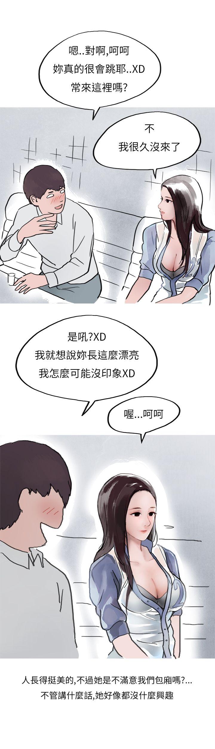 秘密Story(第2季) 夜店傻瓜(上) 第15页