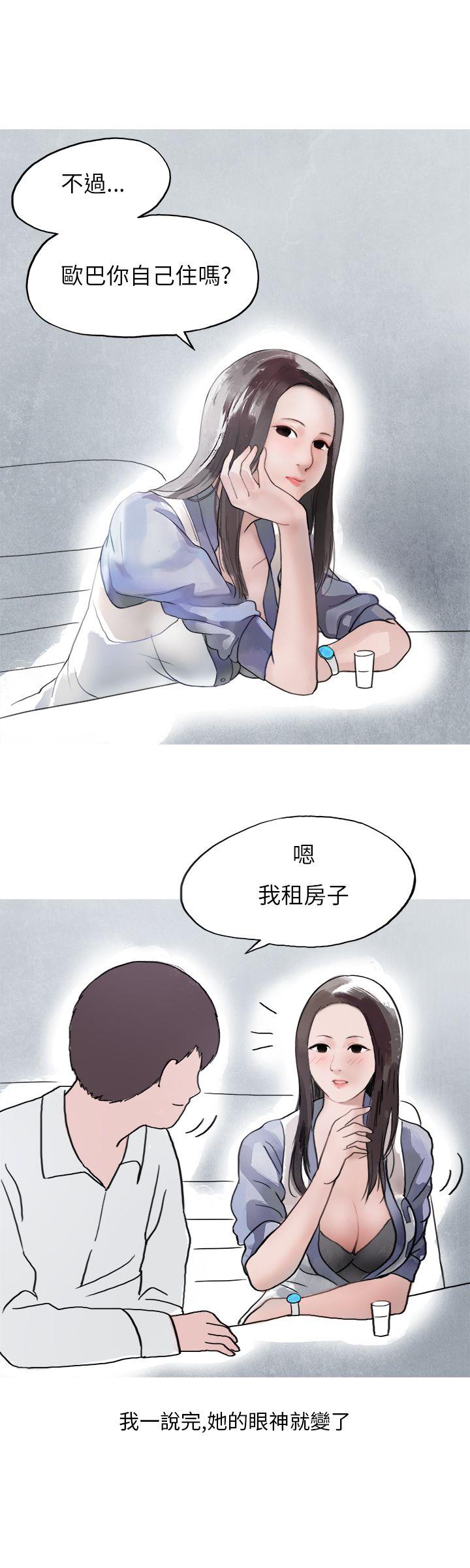 秘密Story(第2季) 夜店傻瓜(上) 第17页