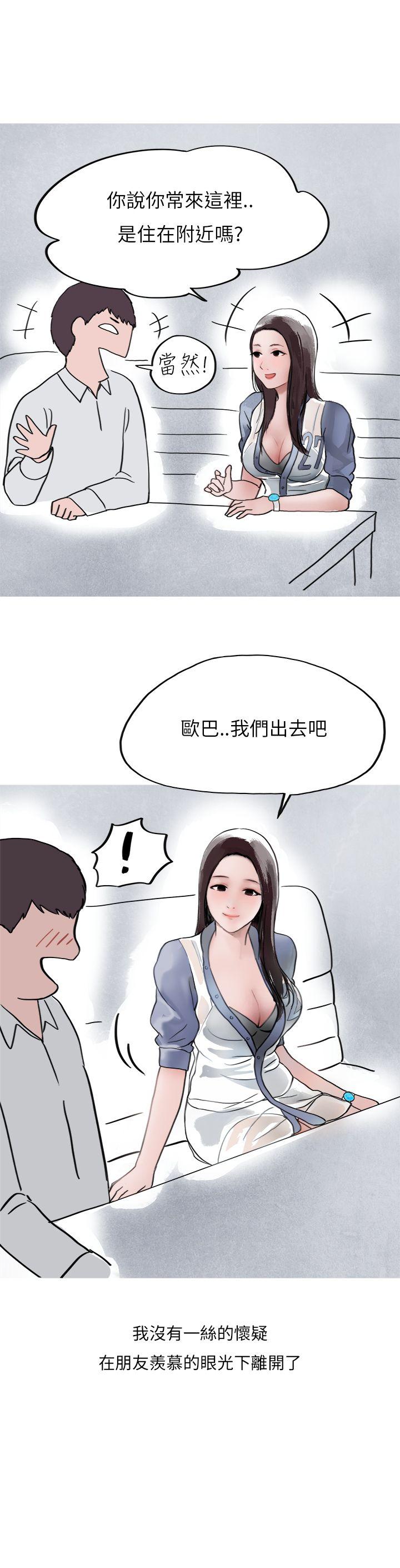 秘密Story(第2季) 夜店傻瓜(上) 第18页