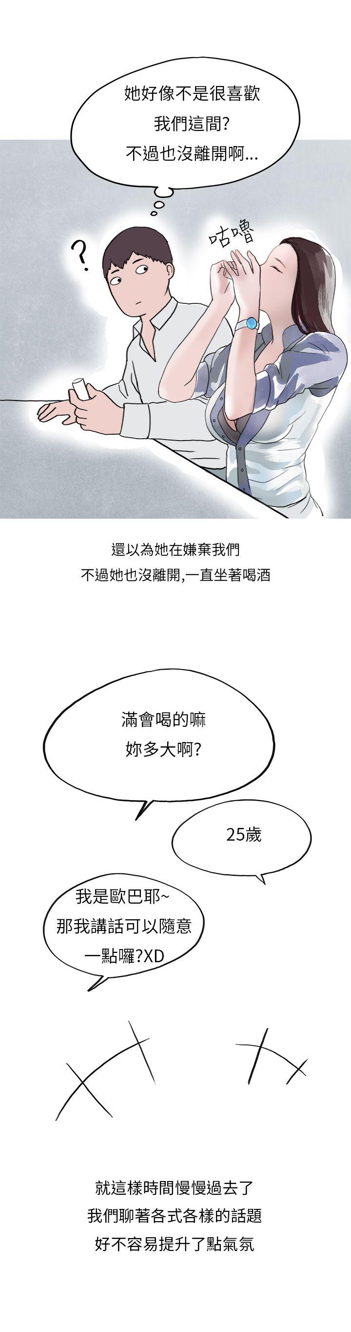 秘密Story(第2季) 夜店傻瓜(上) 第16页