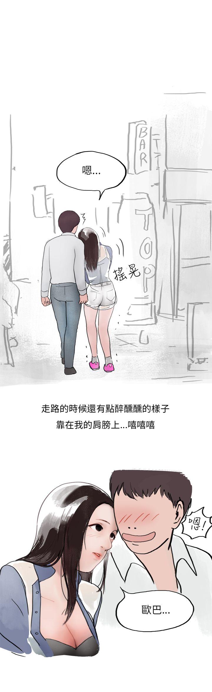 秘密Story(第2季) 夜店傻瓜(上) 第19页