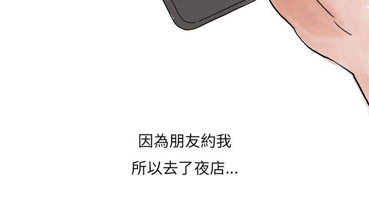秘密Story(第2季) 夜店傻瓜(上) 第2页