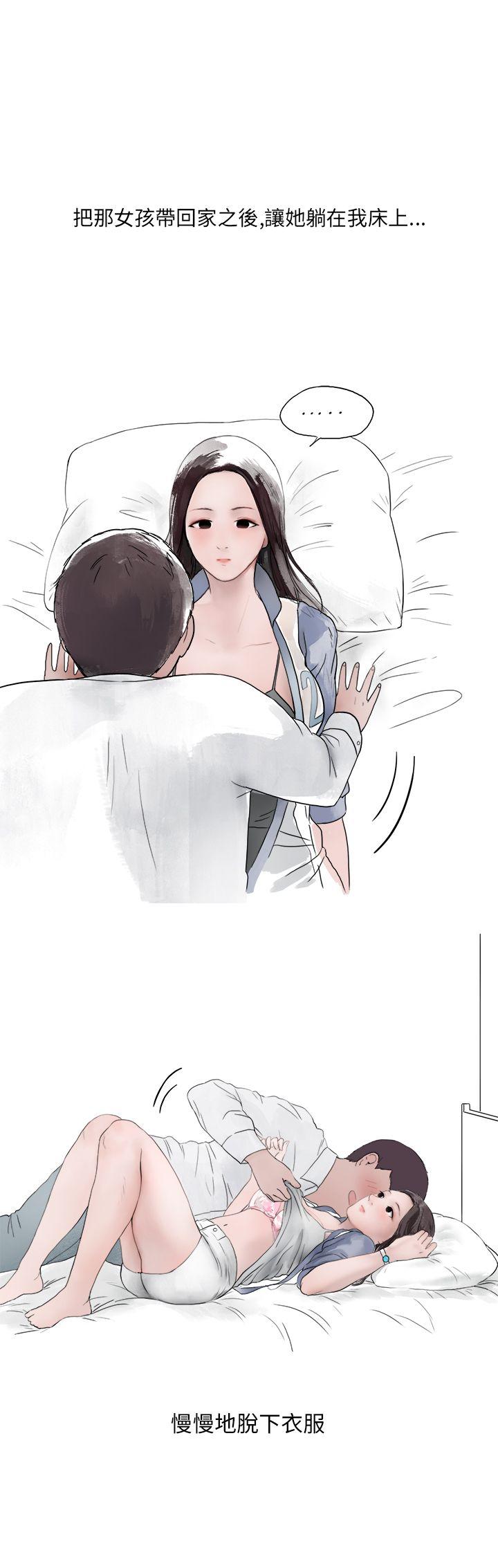 秘密Story(第2季) 夜店傻瓜(下) 第1页