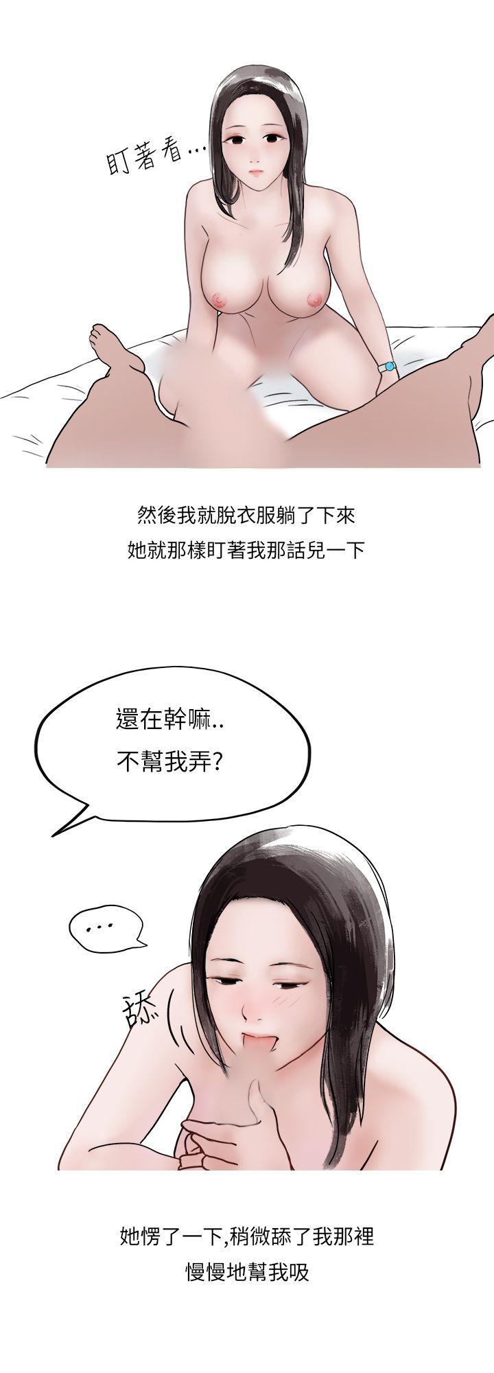 秘密Story(第2季) 夜店傻瓜(下) 第6页