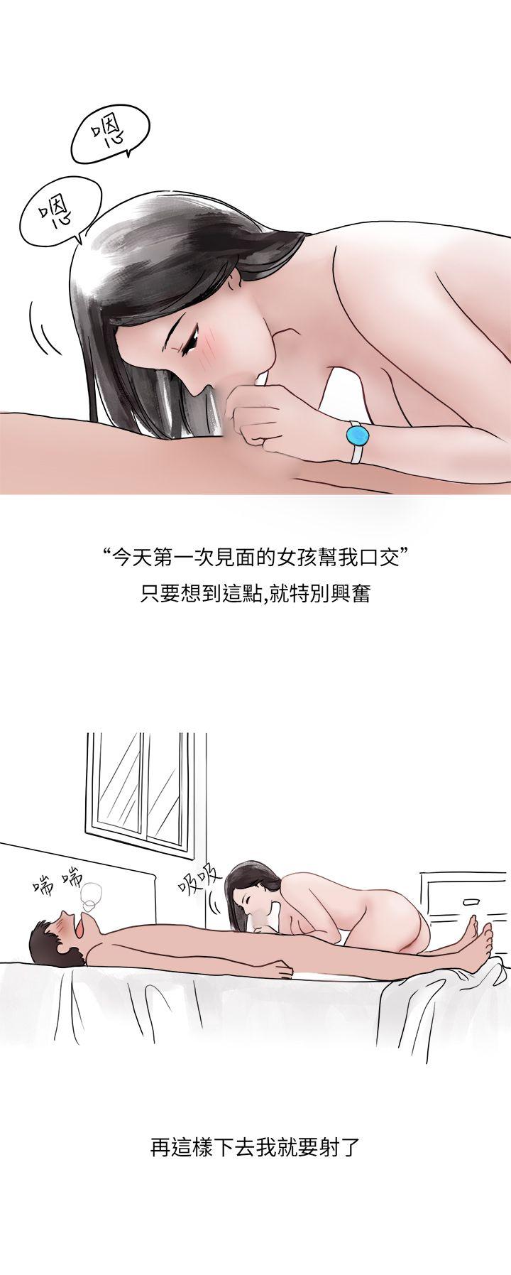 秘密Story(第2季) 夜店傻瓜(下) 第7页