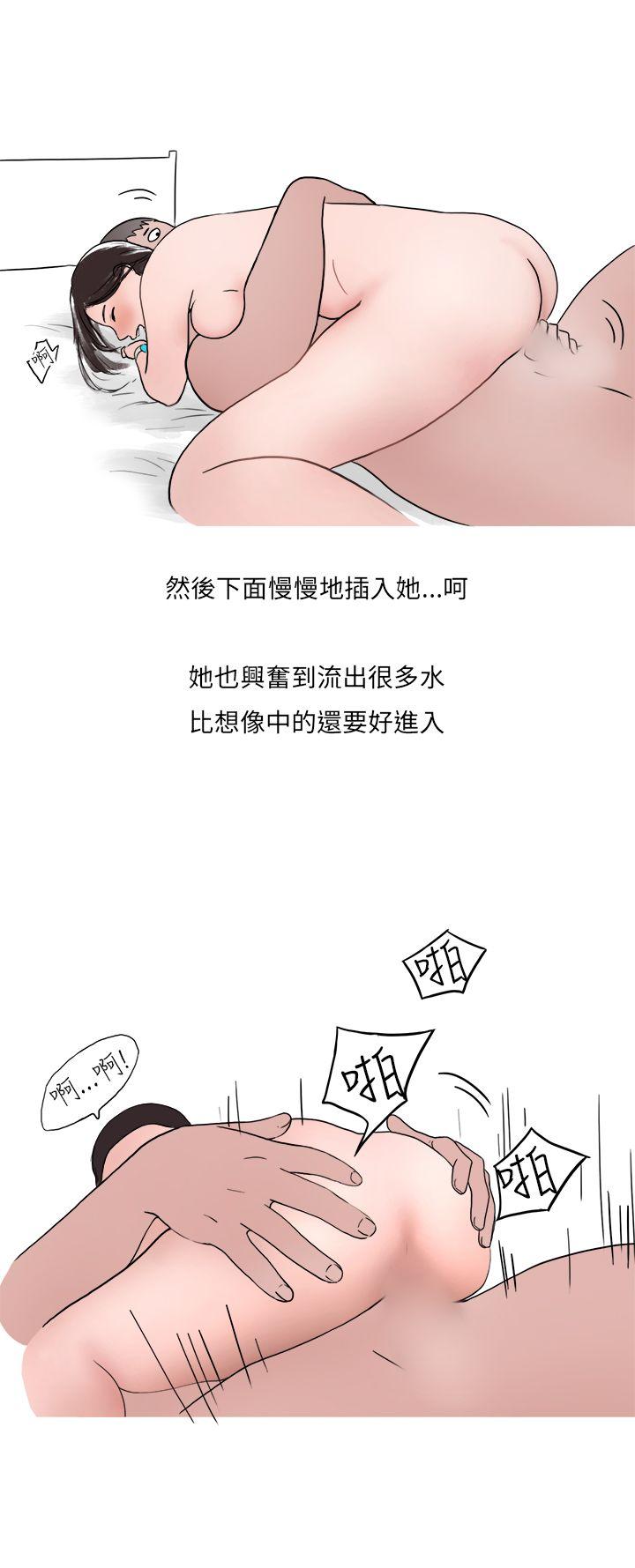 秘密Story(第2季) 夜店傻瓜(下) 第9页