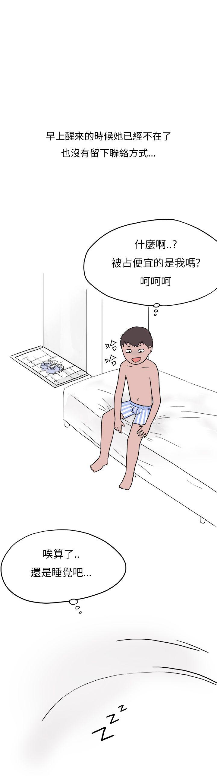 秘密Story(第2季) 夜店傻瓜(下) 第11页