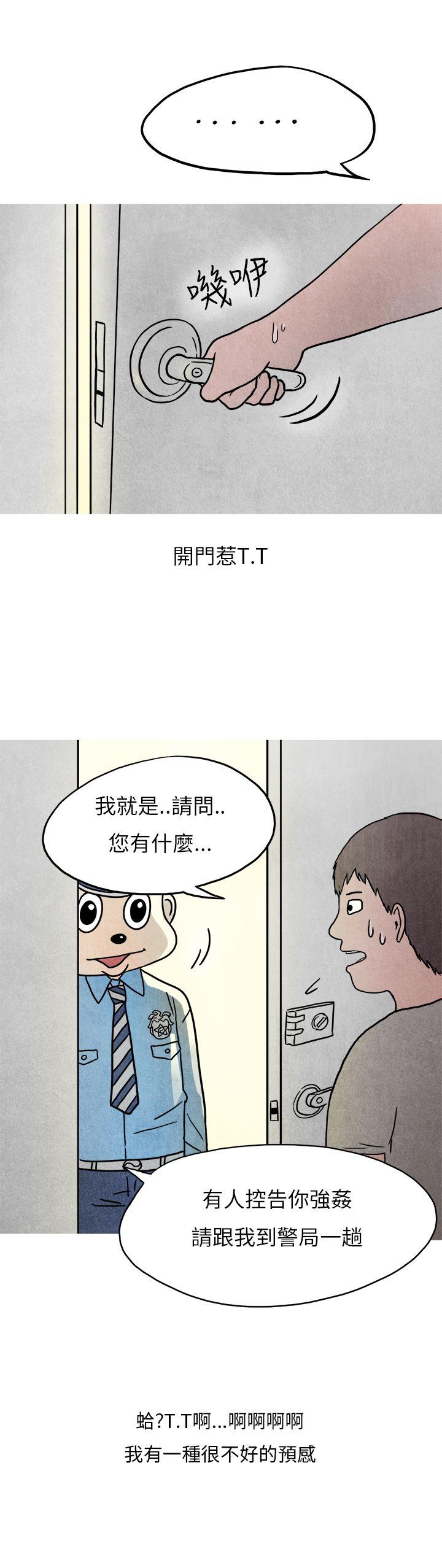秘密Story(第2季) 夜店傻瓜(下) 第15页