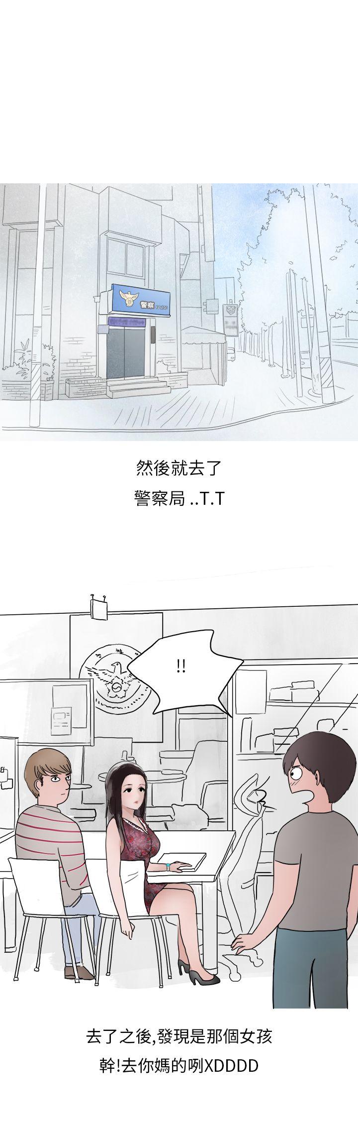 秘密Story(第2季) 夜店傻瓜(下) 第16页