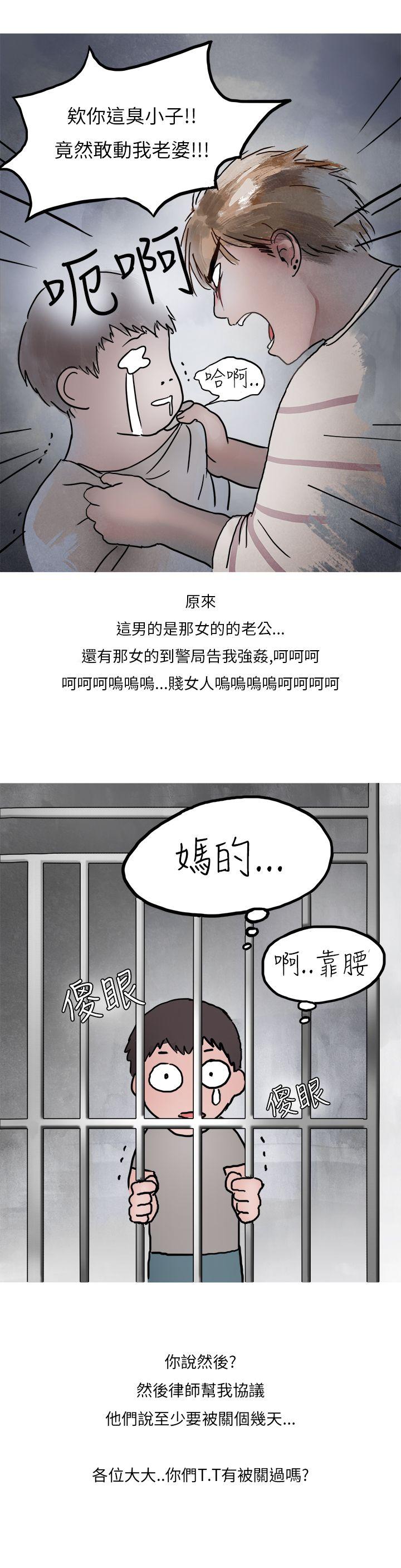 秘密Story(第2季) 夜店傻瓜(下) 第18页