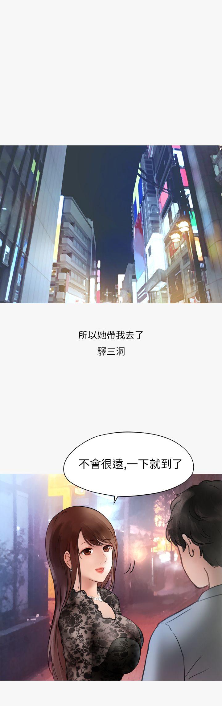 秘密Story(第2季) 熱愛酒吧的正妹(上) 第12页