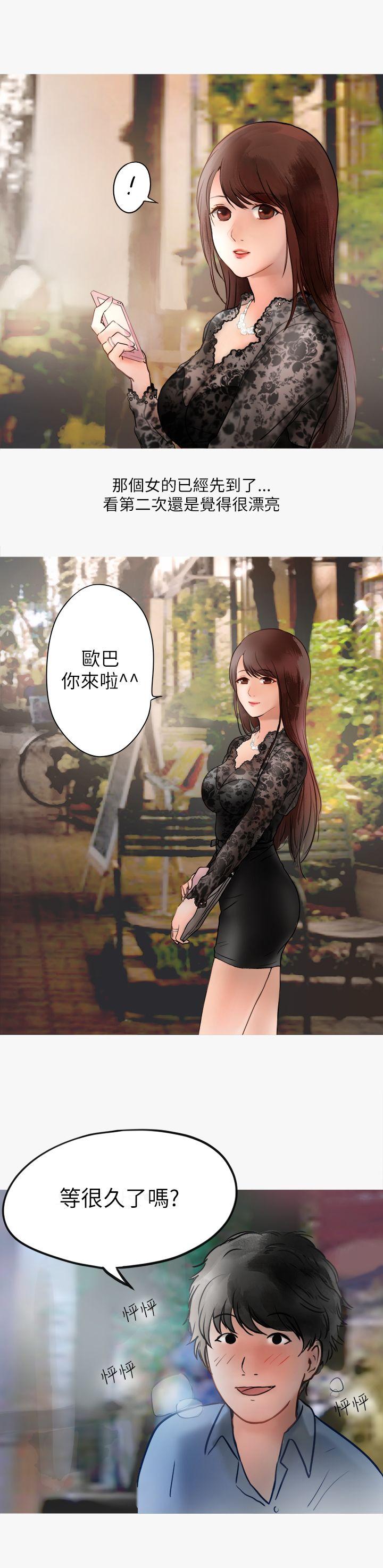 秘密Story(第2季) 熱愛酒吧的正妹(上) 第10页