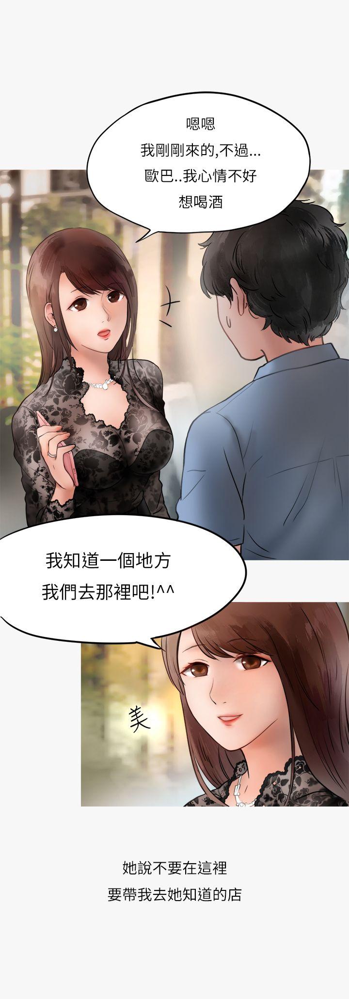 秘密Story(第2季) 熱愛酒吧的正妹(上) 第11页