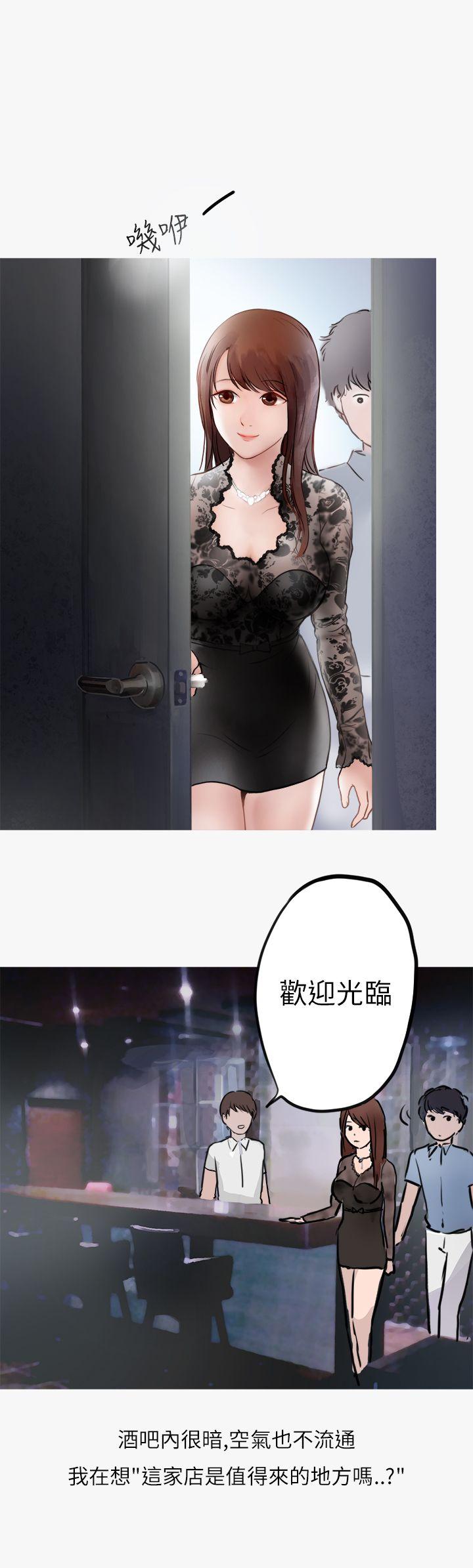秘密Story(第2季) 熱愛酒吧的正妹(上) 第16页