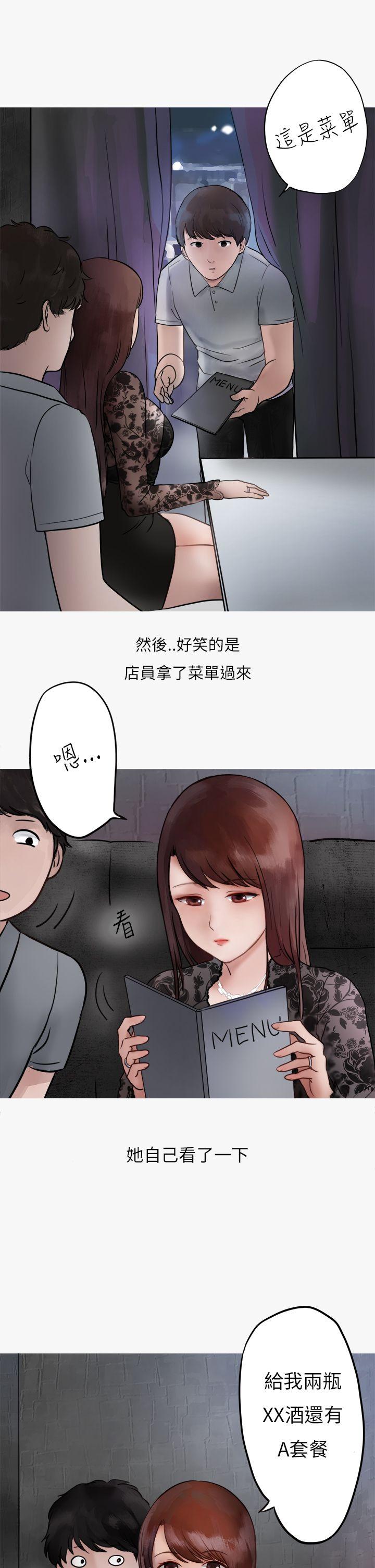 秘密Story(第2季) 熱愛酒吧的正妹(上) 第20页