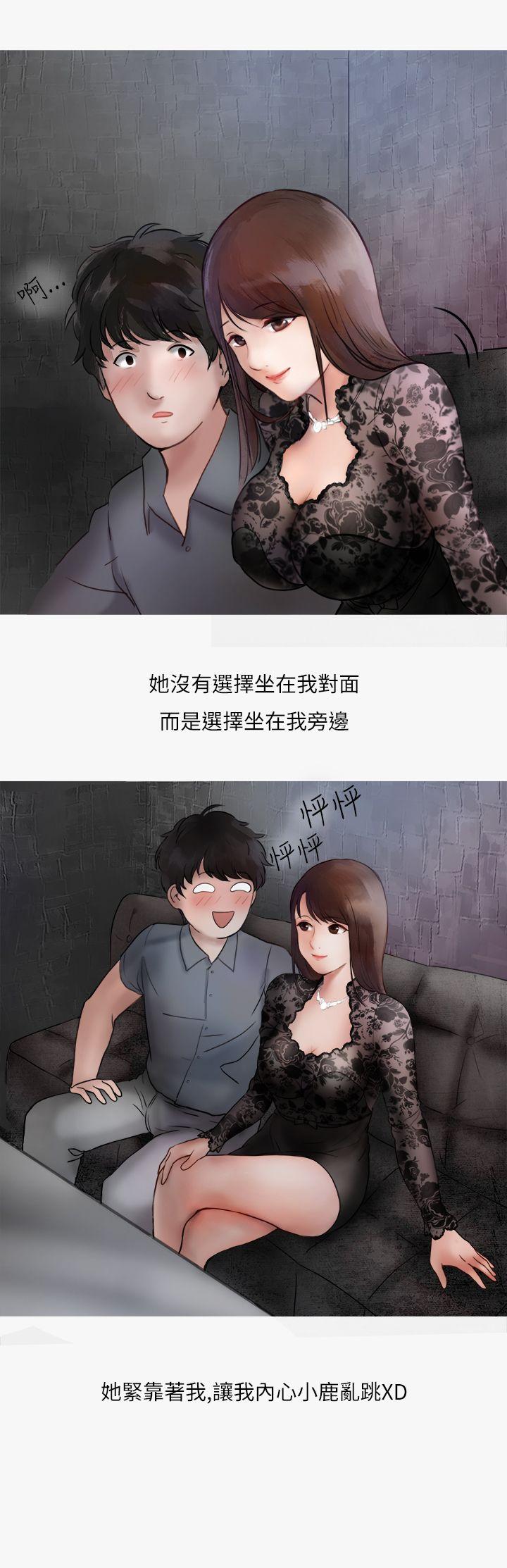 秘密Story(第2季) 熱愛酒吧的正妹(上) 第19页