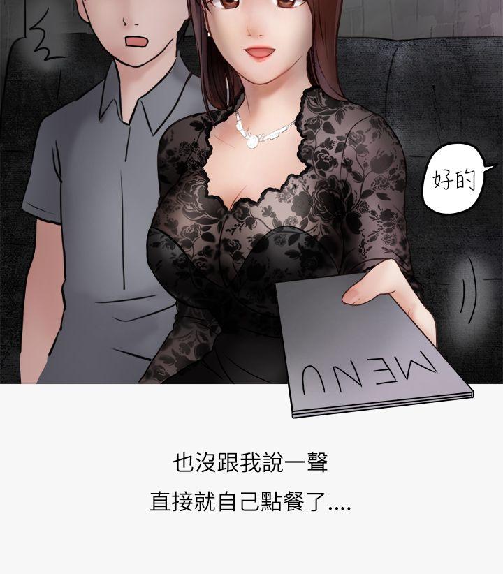 秘密Story(第2季) 熱愛酒吧的正妹(上) 第21页