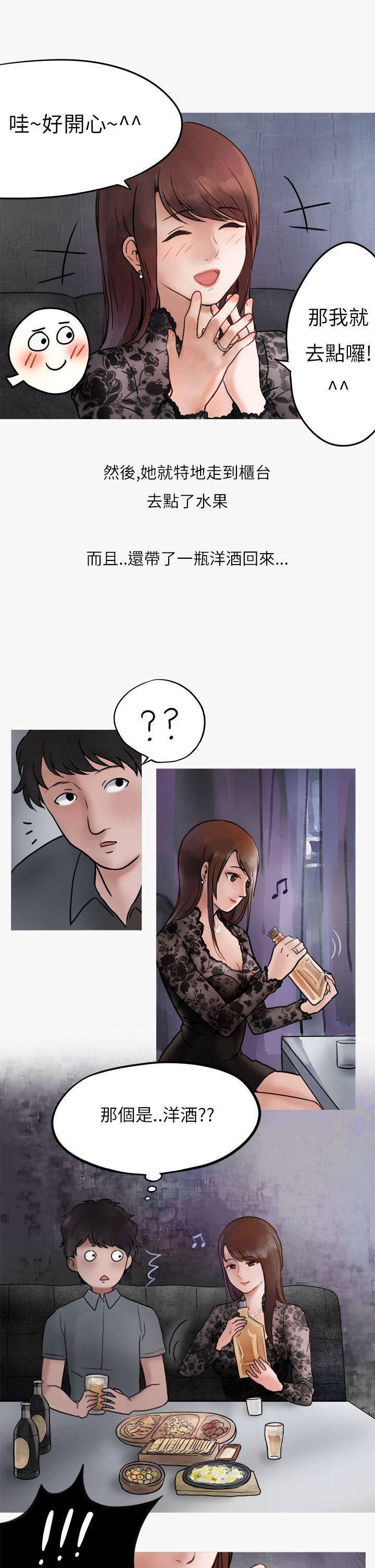 秘密Story(第2季) 熱愛酒吧的正妹(上) 第24页