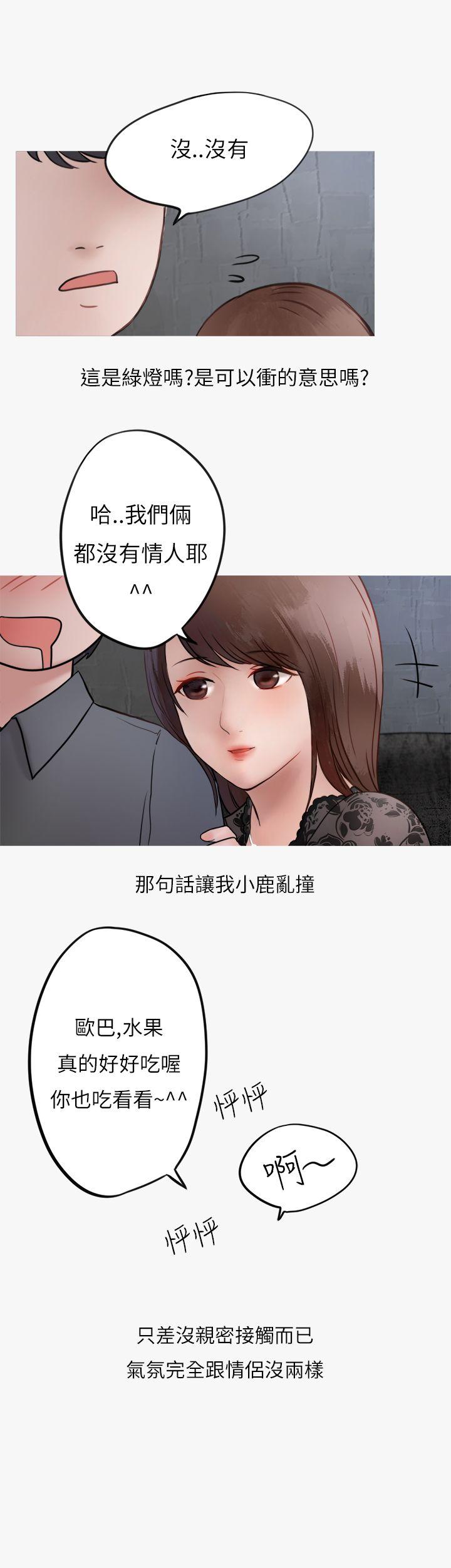 秘密Story(第2季) 熱愛酒吧的正妹(上) 第28页