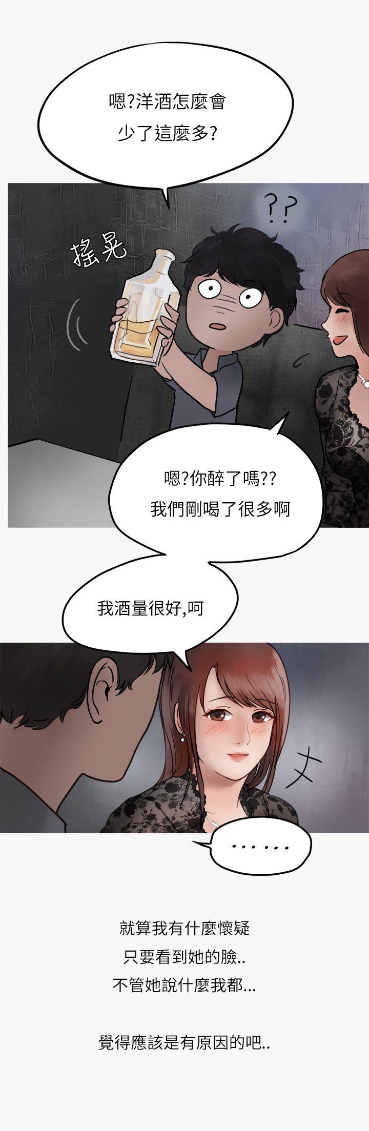 秘密Story(第2季) 熱愛酒吧的正妹(上) 第31页