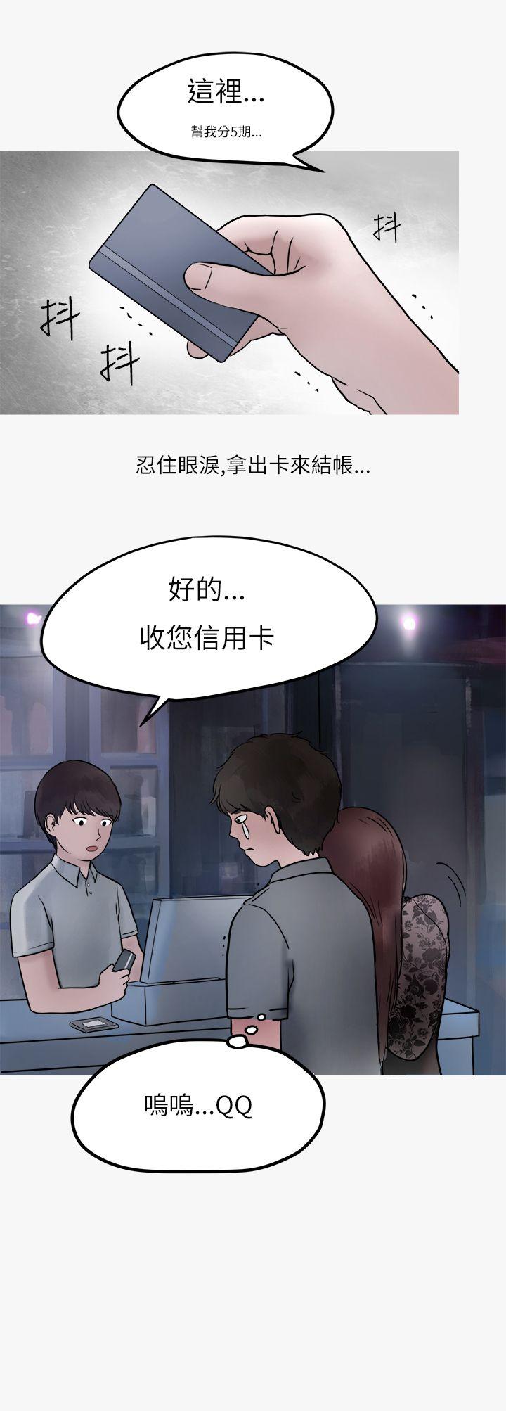 秘密Story(第2季) 熱愛酒吧的正妹(上) 第36页
