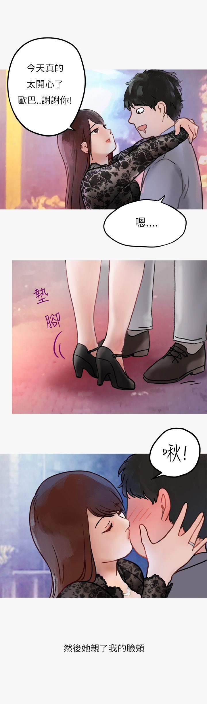 秘密Story(第2季) 熱愛酒吧的正妹(上) 第38页