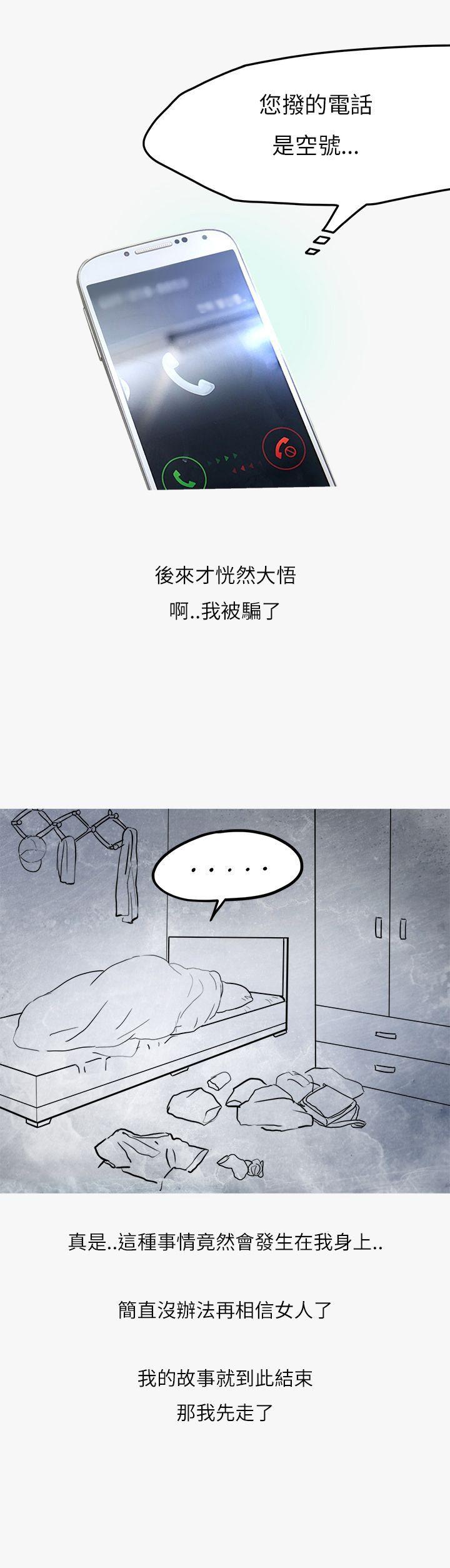 秘密Story(第2季) 熱愛酒吧的正妹(上) 第40页